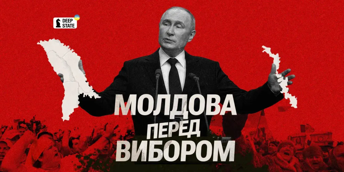 Молдова перед вибором: чому парламентські вибори в Кишиневі мають значення для Києва?