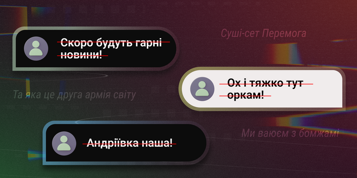 Комунікації довгої війни: час змінюватись