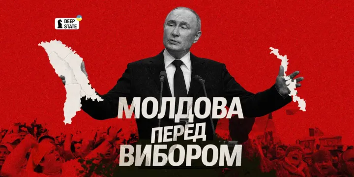 Молдова перед вибором: чому парламентські вибори в Кишиневі мають значення для Києва?